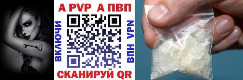 A-PVP мука  Кировск 