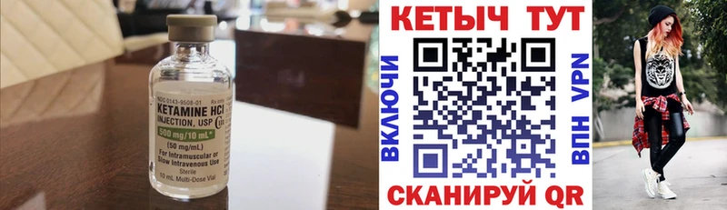 КЕТАМИН ketamine  Кировск 