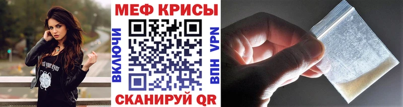 МЕФ VHQ  что такое наркотик  Кировск 